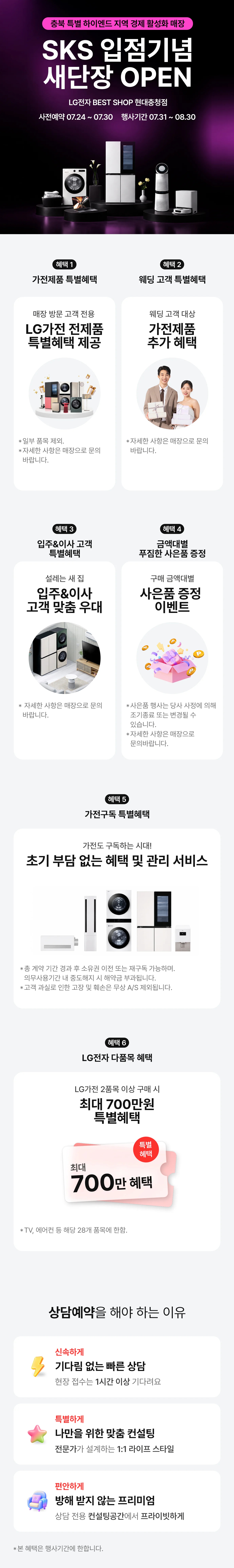 현대 충청점 GRAND SALE
